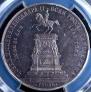 1 rouble 1859 year
