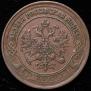 2 kopecks 1875 year