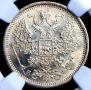 20 kopecks 1880 year