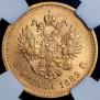 5 рублей 1889 года