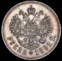 1 rouble 1891 year