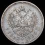 1 рубль 1893 года