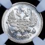 10 kopecks 1894 year