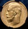 15 roubles 1897 year