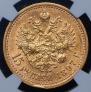 15 рублей 1897 года