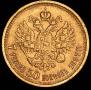7,5 рублей 1897 года