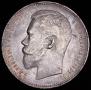 1 rouble 1897 year