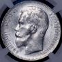 1 rouble 1897 year