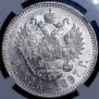 1 rouble 1897 year