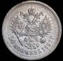 50 kopecks 1897 year