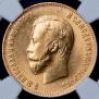 10 roubles 1899 year