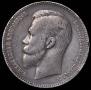 1 rouble 1901 year