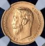 5 roubles 1902 year