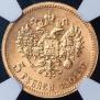 5 roubles 1902 year