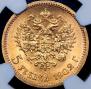 5 roubles 1902 year