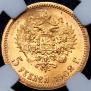 5 roubles 1902 year