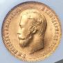 10 рублей 1903 года