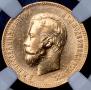 10 roubles 1903 year