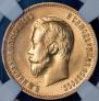 10 roubles 1903 year