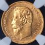 5 roubles 1904 year