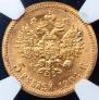 5 roubles 1904 year