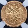 5 roubles 1904 year