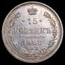 15 kopecks 1908 year