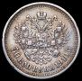 50 копеек 1910 года