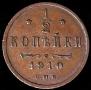 1/2 kopeck 1910 year