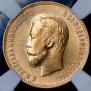 10 roubles 1911 year