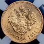 10 roubles 1911 year