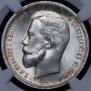 50 kopecks 1913 year