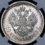 50 kopecks 1913 year