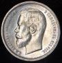 50 kopecks 1913 year