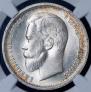 50 kopecks 1913 year