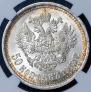 50 kopecks 1913 year