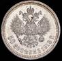 50 kopecks 1913 year