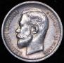 50 kopecks 1913 year