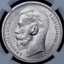 1 rouble 1915 year
