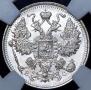 15 kopecks 1915 year