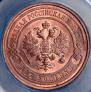2 kopecks 1915 year