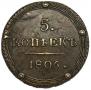 5 kopecks 1806 year