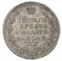 1 rouble 1813 year