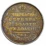 1 rouble 1820 year