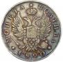 1 rouble 1820 year