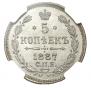 5 kopecks 1887 year
