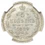 5 kopecks 1889 year