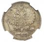 5 kopecks 1890 year