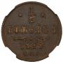1/2 kopeck 1899 year