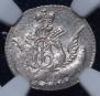 5 kopecks 1757 year